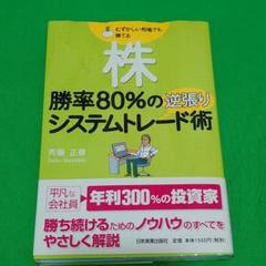 2025年最新】斉藤_正章の人気アイテム - メルカリ