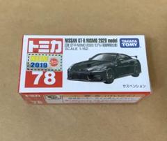 2025年最新】トミカ 赤箱の人気アイテム - メルカリ