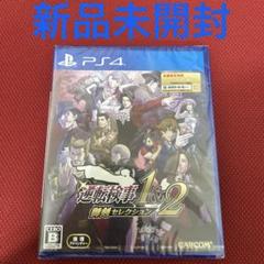 PS4 逆転検事1&2 御剣セレクション　初回特典付き　新品未開封