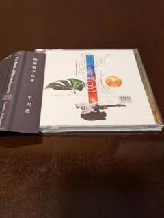 植物電子の本 / The Book of Phytoelectron | 平沢進 / Susumu
