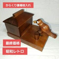 楽天市場】小物入れ 宝箱 木製 収納 象形文字風 アンティーク 小