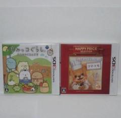 3DS すみっコぐらし むらをつくるんです・3DSクマトモ 2本セット