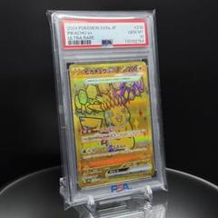 ピカチュウex ur psa10 テラスタルフェスex - メルカリ