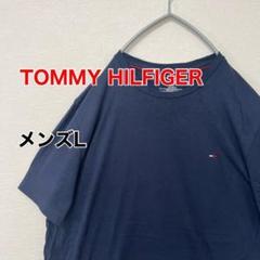 KB18【US輸入】TOMMY HILFIGER　Tシャツ【メンズL】ネイビー