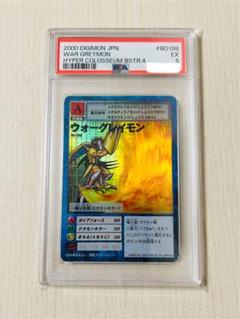 旧デジモンカード　ウォーグレイモン　Bo-198 ホロ　PSA5