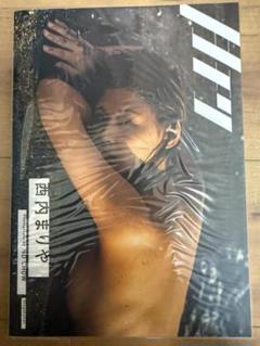 【写真集】月刊 西内まりや ブックカバー付き