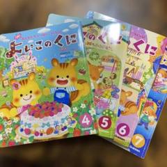 絵本 よいこのくに まとめ売り 4～7月号