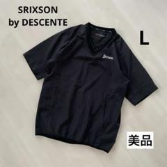 【美品｜メッシュ素材】SRIXON デサント　ゴルフウェア　レインウェア　半袖