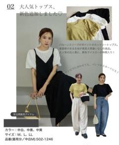 【新品、未使用品】しまむら　田中里奈　プルオーバー　M
