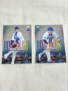 BBM 牧秀悟 山崎康晃 インサート DIVE to BAY ベイスターズ