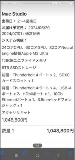 めめめ　⭐︎美品⭐︎ Mac Studio M2Ultra その他セット 2025年最新】Mac studio m2 ultraの人気アイテム - メルカリ