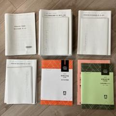 最新　未使用　TAC 会計士　25年　論文答練　論文アクセス　テキスト　CPA 最新 未使用 TAC 会計士 25年 論文答練 アクセス 直前テキスト