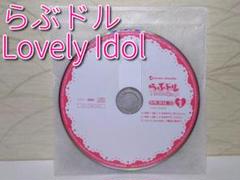 ⭐らぶドル Lovely Idol SPECIAL CD1⭐ディスクのみ