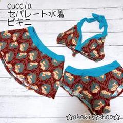 バナナ柄セパレート水着・ビキニ バナナ柄アート水着 トライアングル Morena Rosa | 海外ブランド