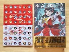 東方萃夢想スペルカードコレクション　新品未開封 2025年最新】東方萃夢想の人気アイテム - メルカリ