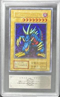【ARS9】トライホーンドラゴン 初期ウルトラ