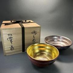 一双茶碗　共箱入 新品】茶碗 淡浅黄交趾 楓 山本一如 共箱入 | 錦玉堂オンライン