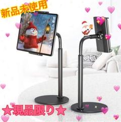 タブレットスタンド スマホスタンド Switchスタンド ipadスタンド