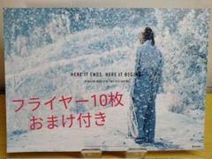 るろうに剣心 映画 来場者記念 ★数量限定★特典 ミニポスター【非売品】