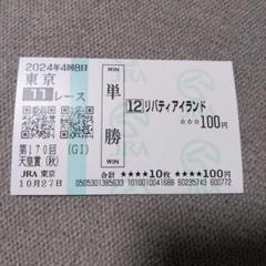 リバティアイランド　阪神JF　桜花賞　オークス　秋華賞　現地的中単勝馬券セット Amazon.co.jp: リバティアイランド 桜花賞 オークス 秋華賞 出走