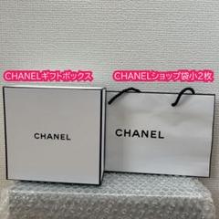 新品♡シャネル ギフト CHANEL シャネル ギフト箱＆小サイズショップ袋2枚 正規品セット