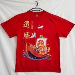 【還暦のお祝い】XLサイズ 還暦デザインのTシャツ　名入れも可のサムネイル