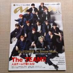 雑誌 anan No.2157, 2185 日経TRENDY snow man anan(アンアン) 2020/01/29号 No.2185 [The TEAM!!/SixTONES