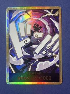 ニカ ルフィ ドンカード 金ドン