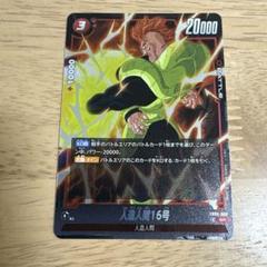 最安値【即日匿名発送】限界を超えし者　2BOX 未開封　フュージョンワールド Amazon.co.jp: バンダイ (BANDAI) ドラゴンボールスーパーカード
