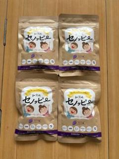 セノッピー ブドウ味 栄養機能食品 2ヶ月分 4袋セット 新品 未開封