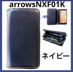 arrowsNXF01K 手帳型ケース スマホケース 財布付き　ネイビー　紺
