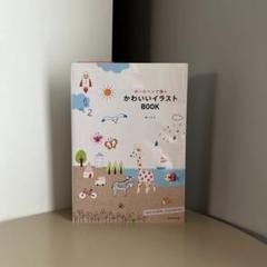 イラスト ボールペン 本 キャラクター 字体 スケジュール アート 美術