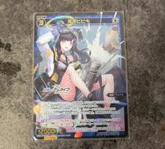 WIXOSS 猫塚ヒビキ　SRのサムネイル