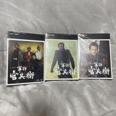 2025年最新】大河ドラマ軍師官兵衛の人気アイテム - メルカリ