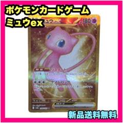 ☆早い者勝ち☆ ポケモンカード カードe ミュウ キラ 1ED ☆早い者勝ち☆ ポケモンカード カードe ミュウ キラ 1ED - メルカリ