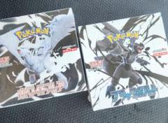 【新品未開封】ポケカ ブラックボルト ホワイトフレア 各1BOX シュリンク付