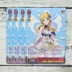 ヴァイスシュヴァルツ サンセットスカイパッセージ 八宮めぐる 4
