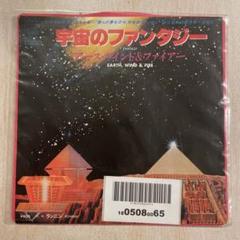 【EP362】宇宙のファングシー