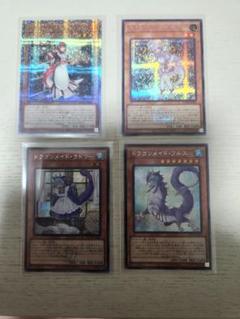 遊戯王 ドラゴンメイドティルル 25th - メルカリ