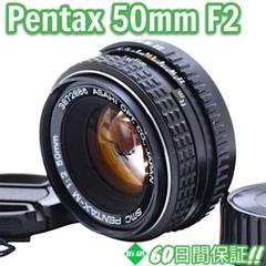 美品 SMC Pentax M 50mm F2 単焦点レンズ #8315 美品 SMC Pentax M 50mm F2 単焦点レンズ #8315 - メルカリ