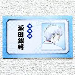 ジャンフェス 名刺カードコレクション 銀魂