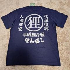 UT 平成狸合戦ぽんぽこ 日本未発売 Tシャツ