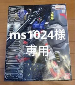 地球連邦軍戦術型モビルスーツ RX-78 GP02A『ガンダム試作2号機』のサムネイル