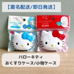 Rady 入手困難♡激レア♡キティ 収納ボックスセット　ブラック　本日のみ価格 2025年最新】Rady×ハローキティーコラボの人気アイテム - メルカリ