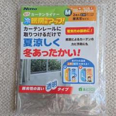 省エネ・カーテンライナー 夏冬兼用 透明 M 幅100cmx丈140cm 2枚入