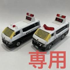 アラマ　カスタムトミカ　事故処理車　キャラバン　警視庁多目的トラック　改造 アラマ様専用 カスタムトミカ 事故処理車 キャラバン 警視庁