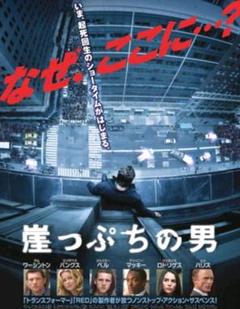 崖っぷちホテル　DVD Amazon.co.jp: 崖っぷちホテル! DVD-BOX : 岩田剛典, 戸田恵梨香