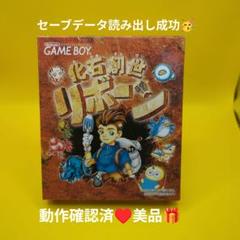 【動作確認済】GB 化石創世リボーン(箱説明書付)☆ツヤツヤ美品☆ゲームボーイ
