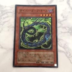 サイバーダークキール　キール　ホーン　レリーフ psa10 極美品　3枚セット PSA10鑑定済〕サイバーダークキール【レリーフ】{CDIP-JP003