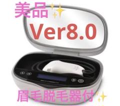 ケノン Ver8.0 スーパープレミアムカートリッジ 脱毛器 残99.9% 美品】ケノン Ver.8.6 カートリッジ3点 スーパープレミアム2+